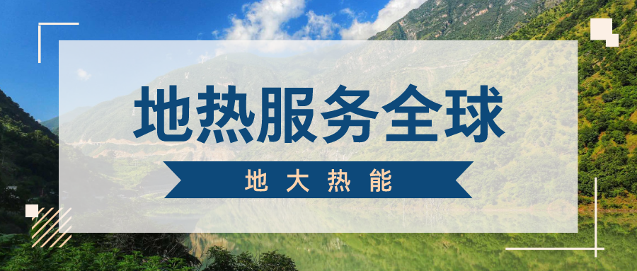 地球上有多少地?zé)崮??地?zé)崮苡泻斡茫? align= 地球上有多少地?zé)崮埽康責(zé)崮苡泻斡茫? width=