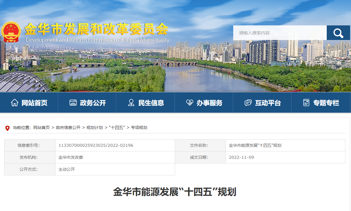 浙江金華：建設(shè)地?zé)崮芄幔ü├洌┮?guī)?；瘧?yīng)用示范區(qū)-地大熱能
