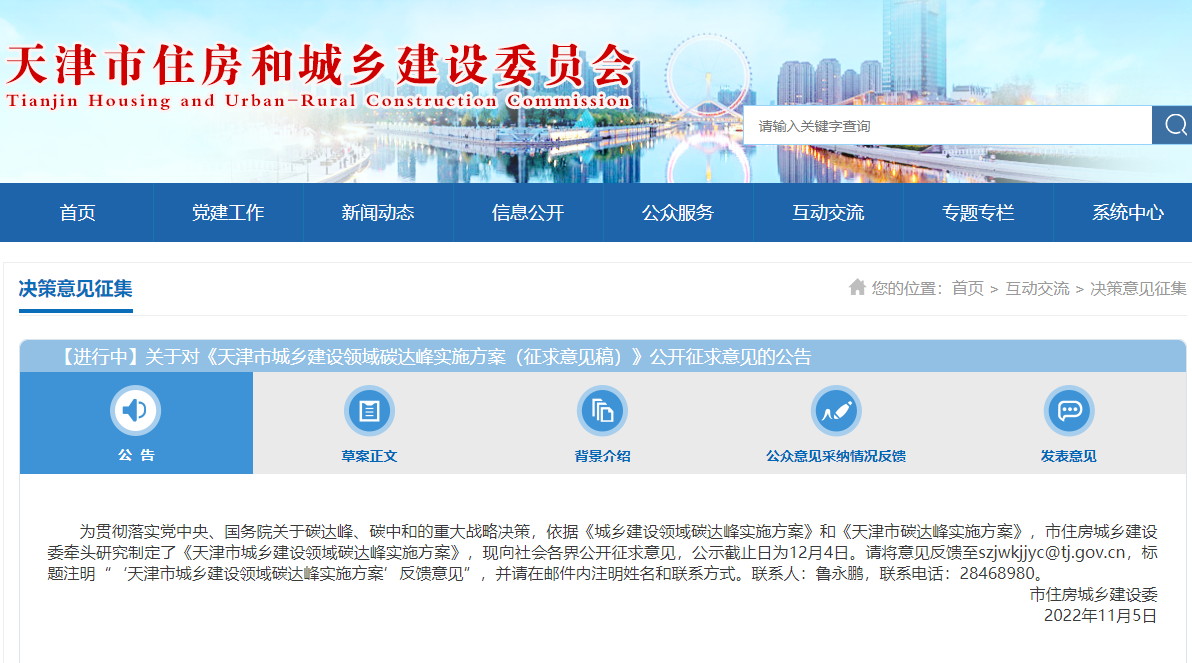 天津：因地制宜推進(jìn)淺層地?zé)崮?、中深層水熱型地?zé)崮荛_發(fā)利用-地大熱能
