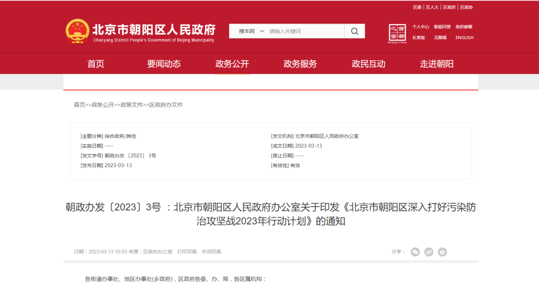 北京朝陽：推進建筑領(lǐng)域低碳化，推廣熱泵技術(shù)應(yīng)用-地大熱能