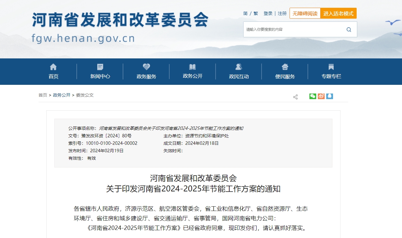 河南?。禾剿鞯責崮荛_發(fā)利用技術和模式 推動地熱供暖規(guī)模化-地大熱能 河南?。禾剿鞯責崮荛_發(fā)利用技術和模式 推動地熱供暖規(guī)模化-地大熱能