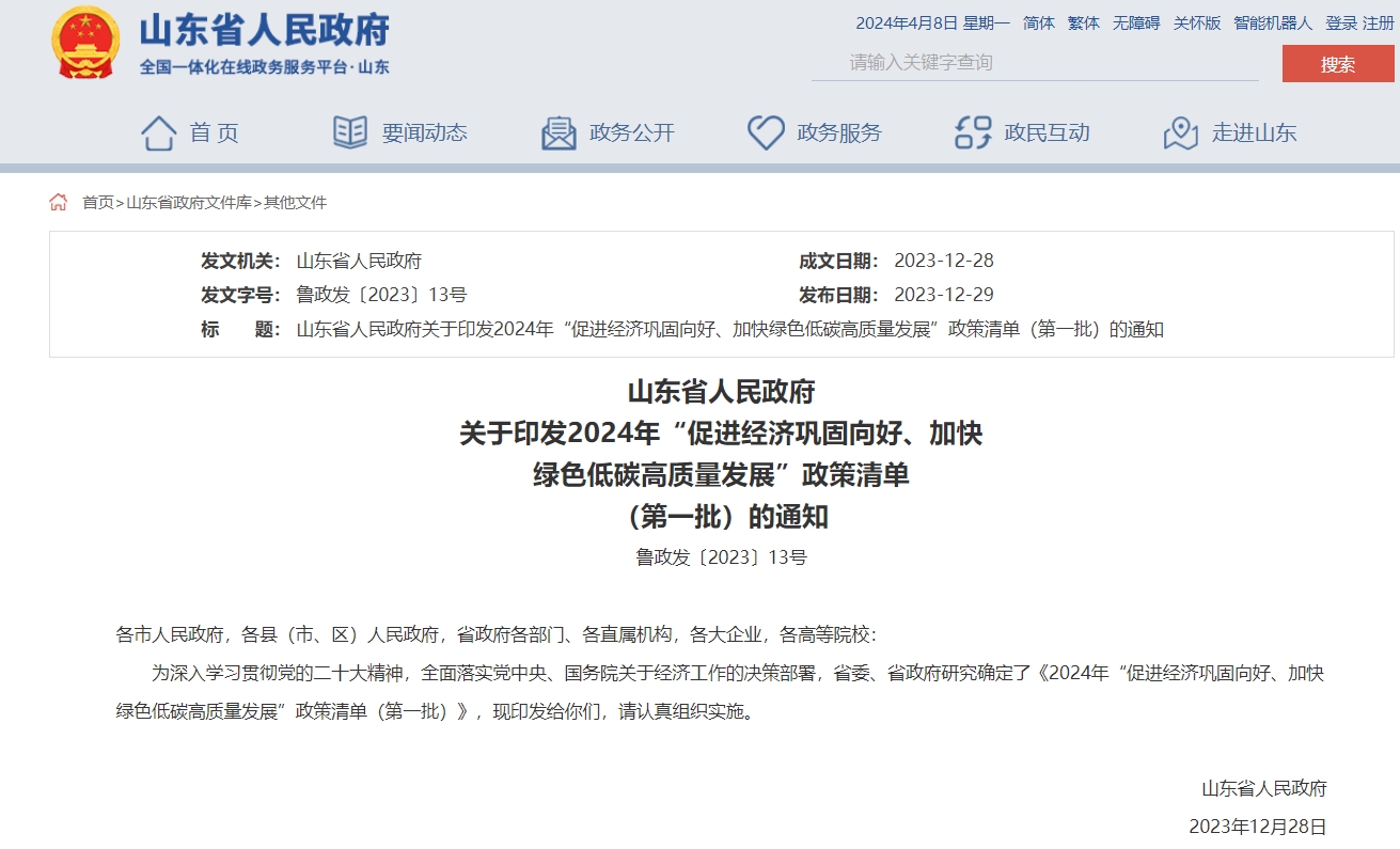 每口地?zé)峋罡擢?jiǎng)補(bǔ)100萬(wàn)元！山東推進(jìn)地?zé)崮苁痉俄?xiàng)目建設(shè)-地大熱能