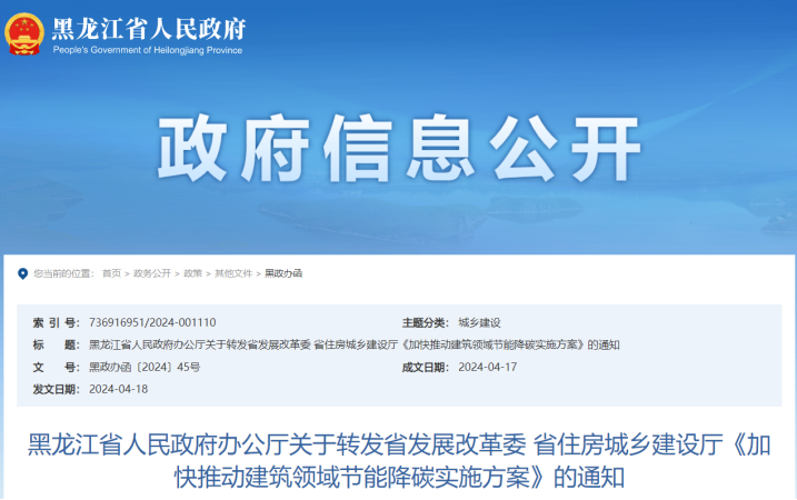 黑龍江降碳方案！推進(jìn)中深層地源熱泵供暖項(xiàng)目建設(shè)-地大熱能