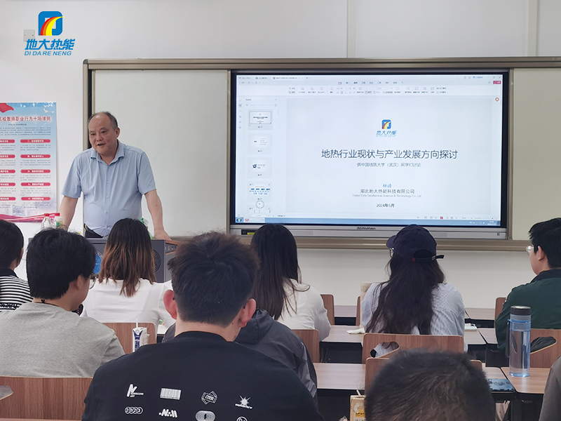 開講啦！地大熱能林峰教授為中國地質(zhì)大學（武漢）資源學院傾情授課