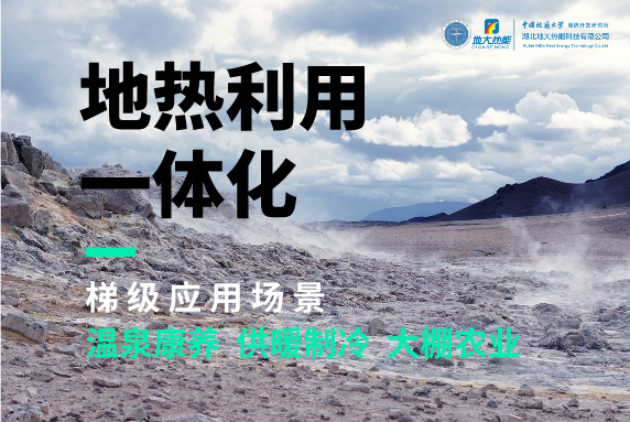 商河縣、東營市“地熱能+花卉”產(chǎn)業(yè)熱起來了，重要的經(jīng)驗是什么？-地大熱能