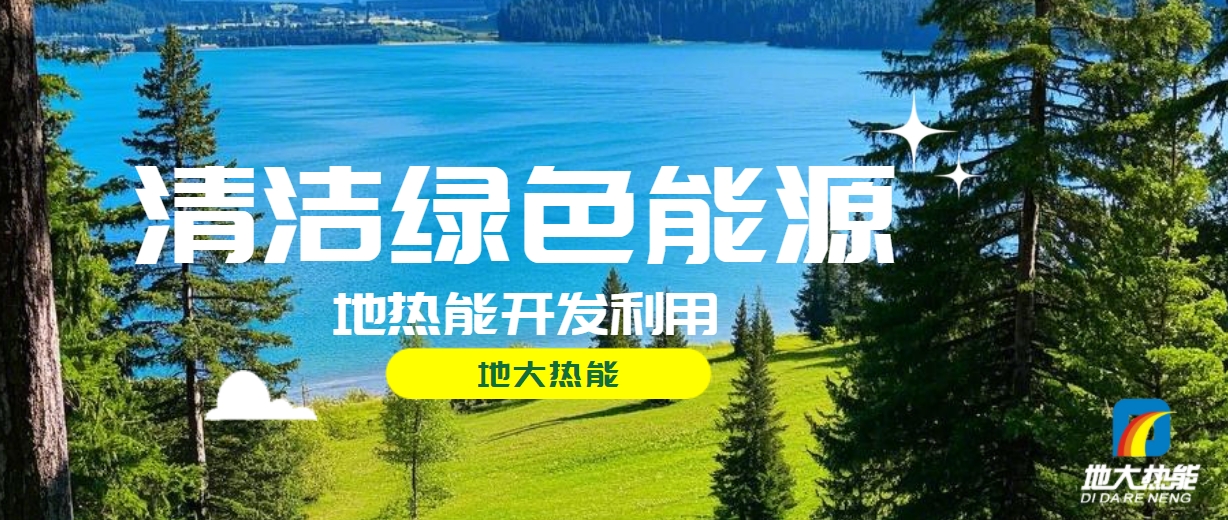 全面解析全球能源開發(fā)的現(xiàn)狀、未來趨勢和挑戰(zhàn)-可再生能源開發(fā)技術(shù)-地大熱能